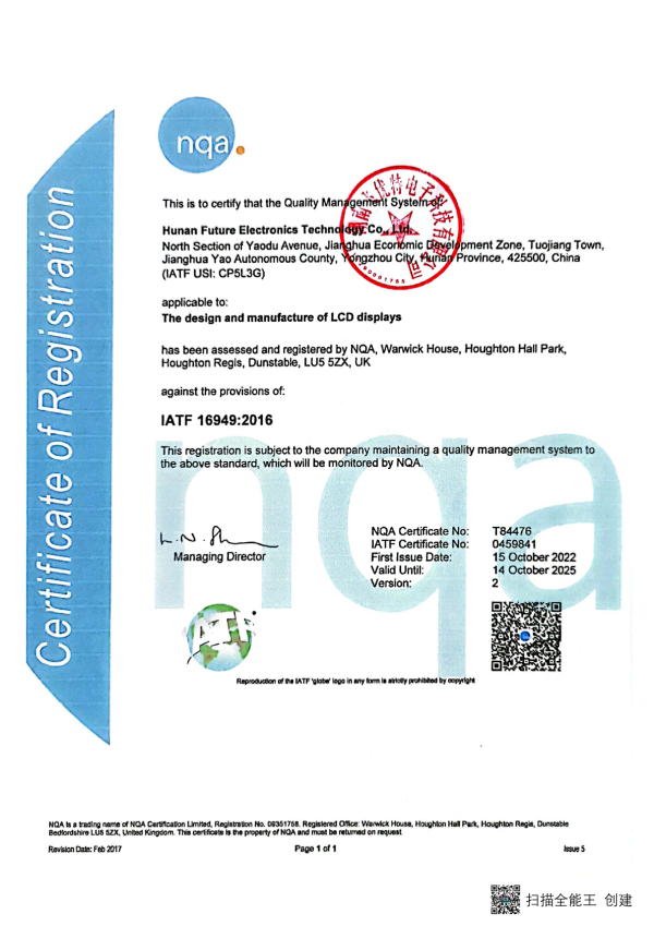 IATF16949：2016  certicate